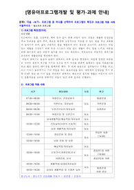 발도르프 프로그램 특징과 프로그램 적용사례 서술하시오. 영유아를 위한 교수, 학습 방법 중 하나를 택하여 설명하고 자신의 생각을 서술하시오(상호적용적 교수법)