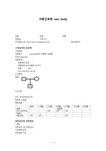 크룹 케이스 스터디