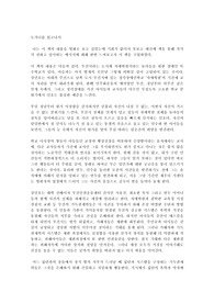 [대학생 독후감] 도가니