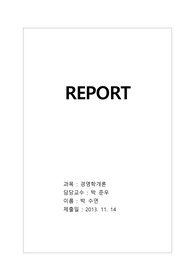 소유경영자와 전문경영자의 차이와 공통점
