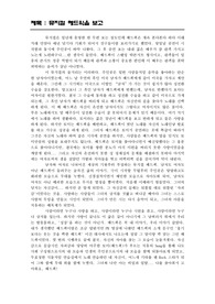 뮤지컬 헤드윅 감상문