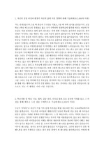 [합격]숭실대학교 글로벌미디어 자기소개서