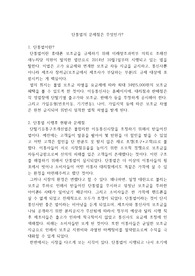 단통법의 문제점은 무엇인가? A+레포트