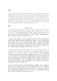 배움 사이버 평생 교육원- 마케팅 관리론