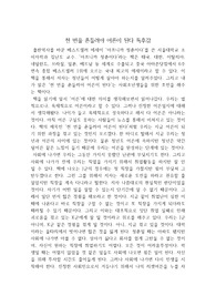 천 번을 흔들려야 어른이 된다 독후감!