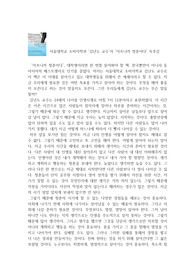 [인기] 아프니까 청춘이다 BEST 독후감