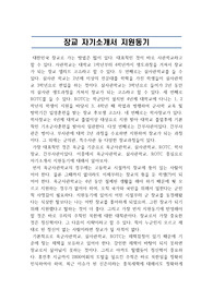 장교 자기소개서