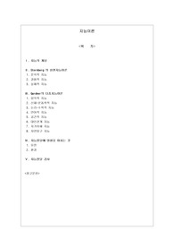 지능이론