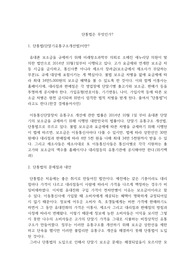 단통법은 무엇인가