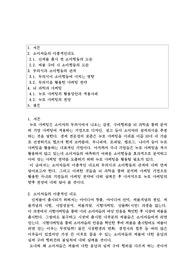 뉴로마케팅에 관한 Report [A+]
