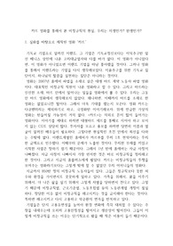 카트 영화를 통해서 본 비정규직의 현실, 우리는 미생인가? 완생인가?