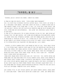 아큐정전 독후감상문