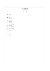 의사결정모형