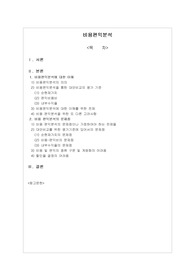 비용편익분석
