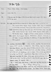 기체상수