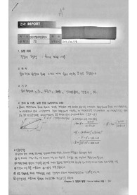 질점의 평형 force table 사용