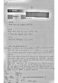 Melde 장치에 의한 전기음차의 진동수 측정