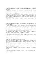자기소개서(남양-2011년 합격)