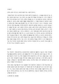 gs shop 자소서
