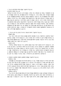 효성 자기소개서