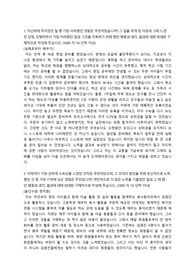 sk해운 자소서