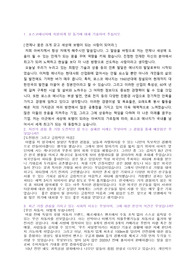 포스코 에너지 자소서
