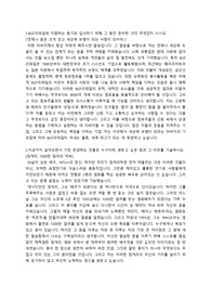 bgf 리테일 자소서