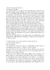한진해운 자소서