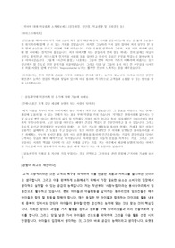 일동제약 자소서