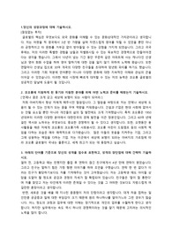코오롱 글로벌 자소서