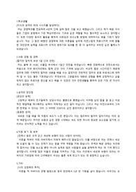 고려해운 자소서