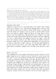 lg서브원 자소서