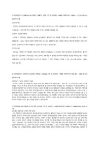 현대모비스 자소서