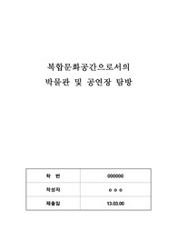 탐방계획서