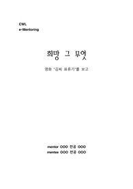 김씨표류기
