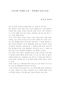 박진영의 뉴욕스토리