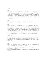 미나마타병