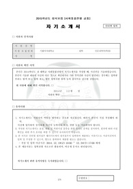 이화여자대학교 정시 자기소개서 및 면접후기