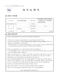 서울시립대학교 정시 자기소개서 및 면접후기