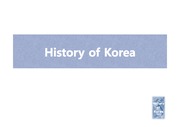 한국사의 개괄적 흐름 PPT