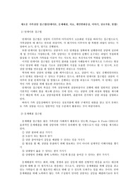 새로운 가족상담 접근법