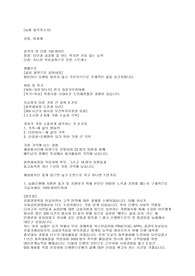 농협 합격 자소서(2014년 하반기)
