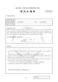 이화여대 심리학과 합격 자기소개서