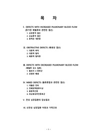 선천성심질환