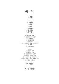 아동-천식