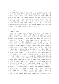 동화책의 중요성과 동화책 읽기가 영유아 발달에 미치는 영향