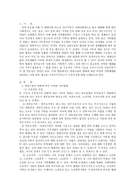 현대사회의 변화에 다른 다양한 가족형태를 정의하고 필요한 가족복지 서비스 논하시오