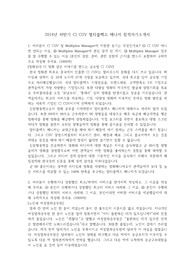 2014년 하반기 CJ CGV 멀티플렉스 매니저 합격자기소개서