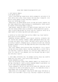 2014년 하반기 태평양 메디컬뷰티MR 합격자기소개서