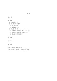 당뇨의 운동처방